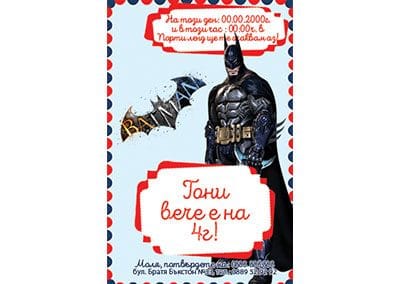 Покана Батман