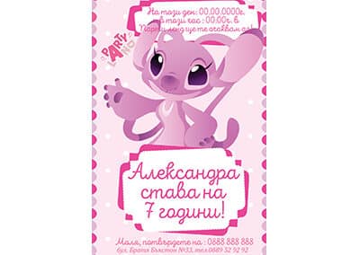 Розов Стич Ейнджел
