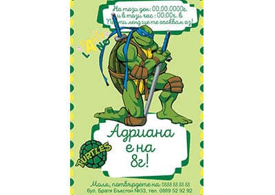 Покана Костенурка нинджа 1
