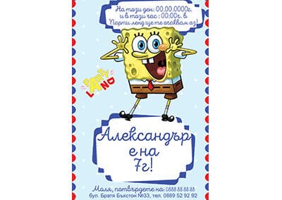 Покана Spongebob 2