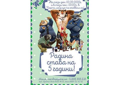 Покана за детски рожден ден Зоотрополис Zootropolis в Парти ленд София детски парти център