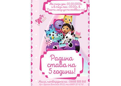 Покана gabby house 3