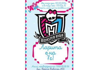 Покана Монстър Хай 2