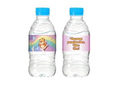 тематични етикети за вода капибара за детски рожден ден софия