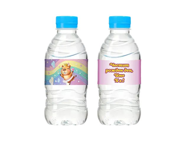 kapibara-capybaramineral water тематични етикети за вода капибара за детски рожден ден софия