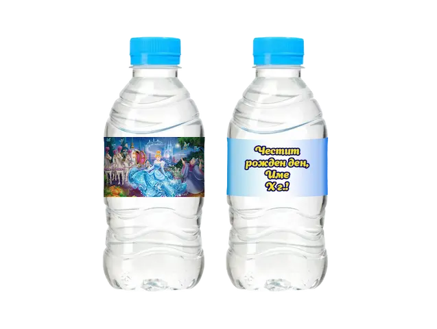 етикети за вода Пепеляшка